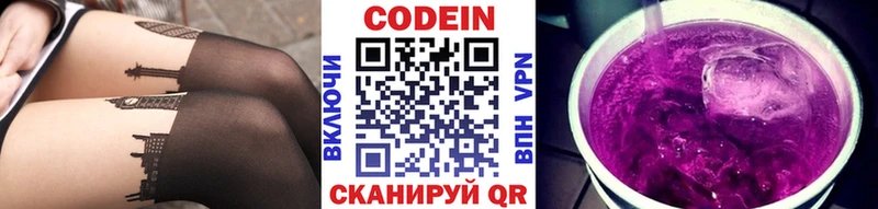 Codein напиток Lean (лин)  MEGA tor  Мурино 