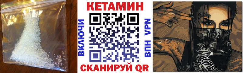 Кетамин ketamine  Мурино 